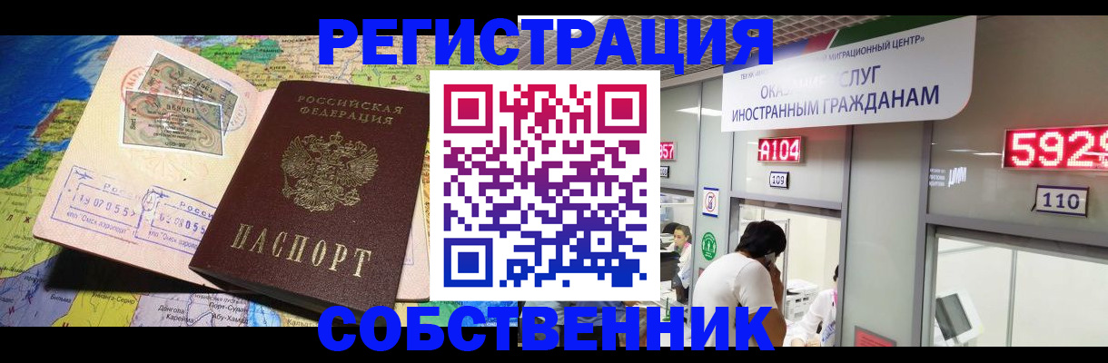 временная регистрация поиск в Нефтеюганске