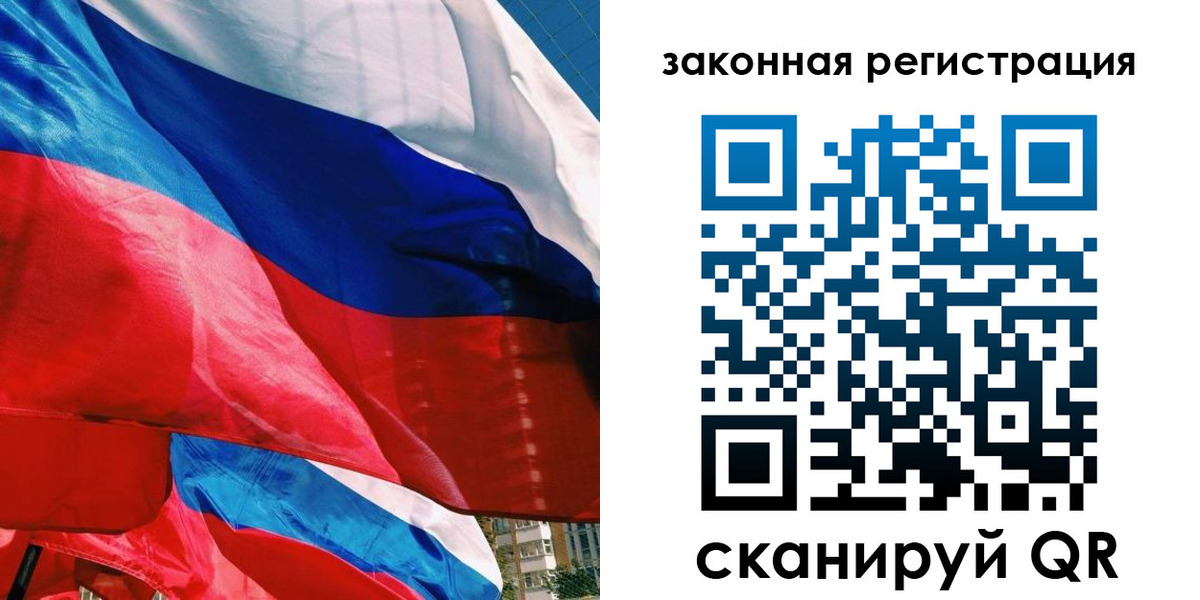 прописка паспорт в Нефтеюганске