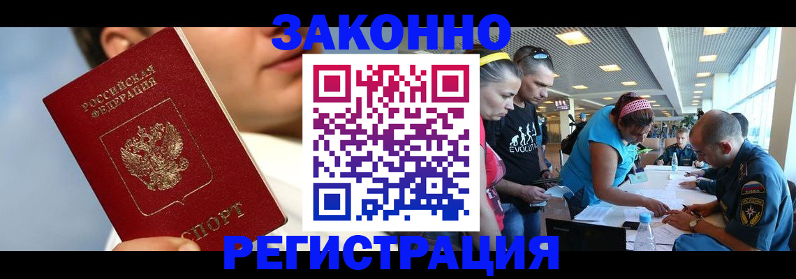 временная прописка в Нефтеюганске