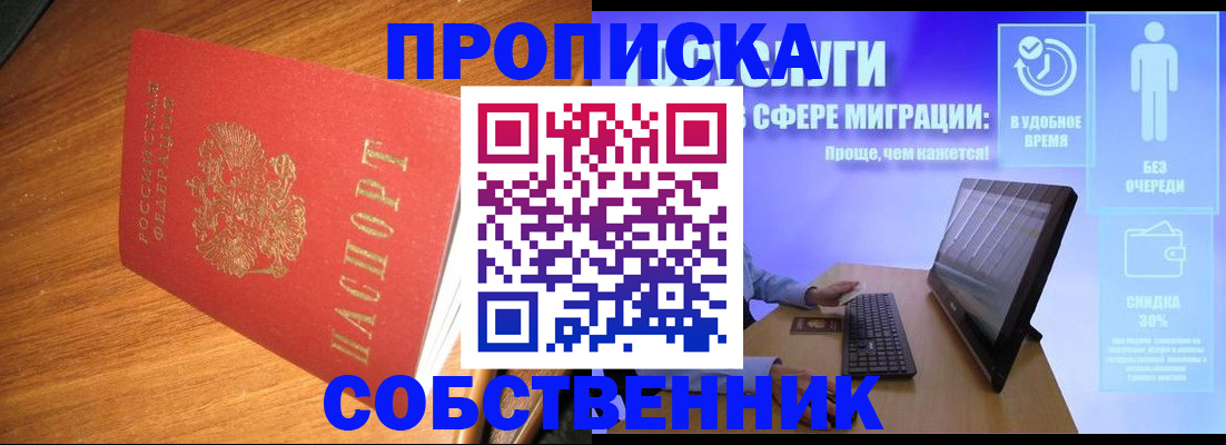 временная регистрация в Нефтеюганске