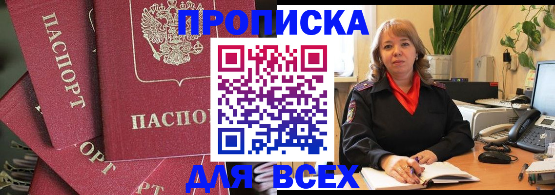 временная регистрация госуслуги в Нефтеюганске