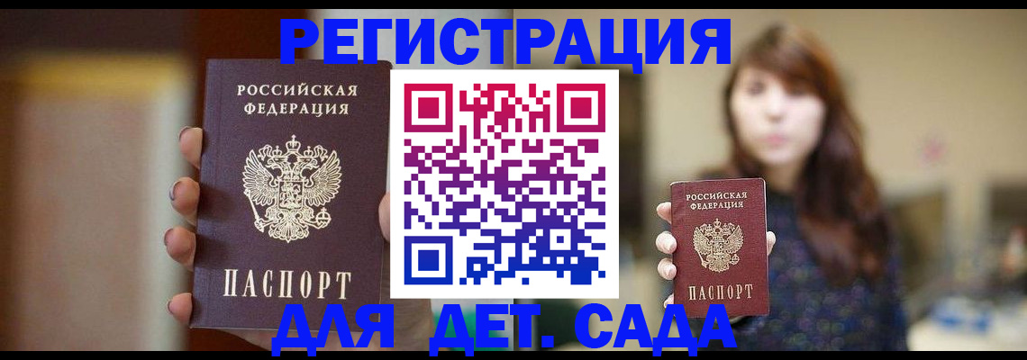 временная регистрация в Нефтеюганске