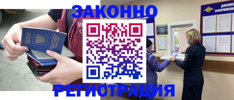 регистрация в Нефтеюганске