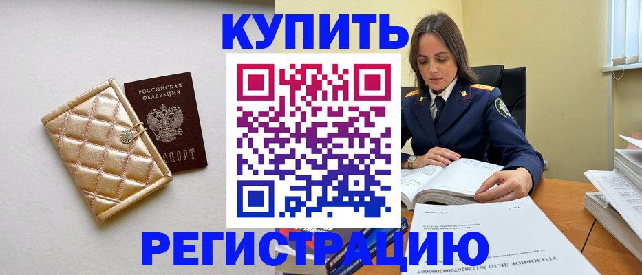 временная регистрация недорого в Нефтеюганске